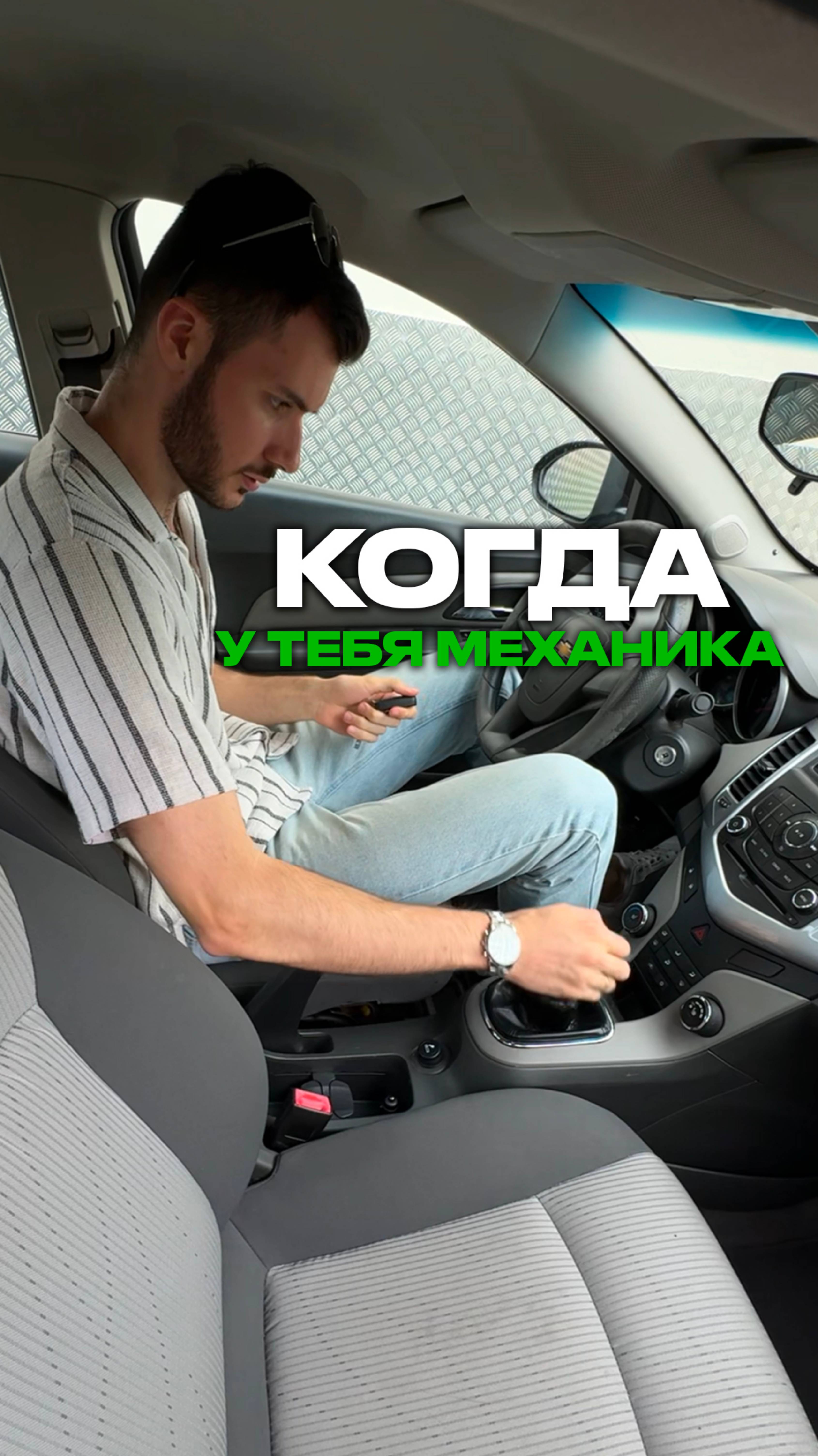 Когда у тебя механика 🕹️
