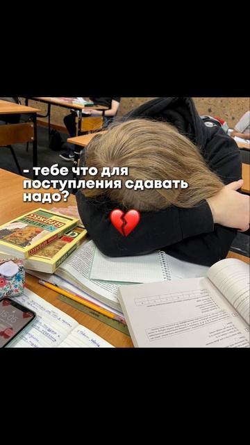 Когда-то делали дз с мамой, а теперь учите общагу на Зачетном курсе — взрослая жизнь 💥 #егэ2026