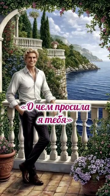 Премьера песни! Добро пожаловать на мой канал! #музыка#психология #muze #клип #песня#режиссура