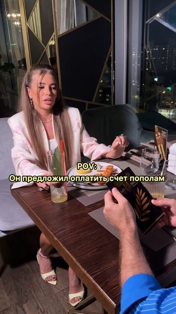 Я все поняла...