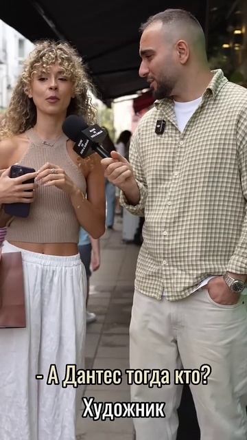 Ответы прохожих. Как умер Пушкин?!