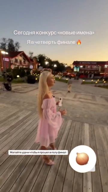 На поляне очередной этап конкурса 💛