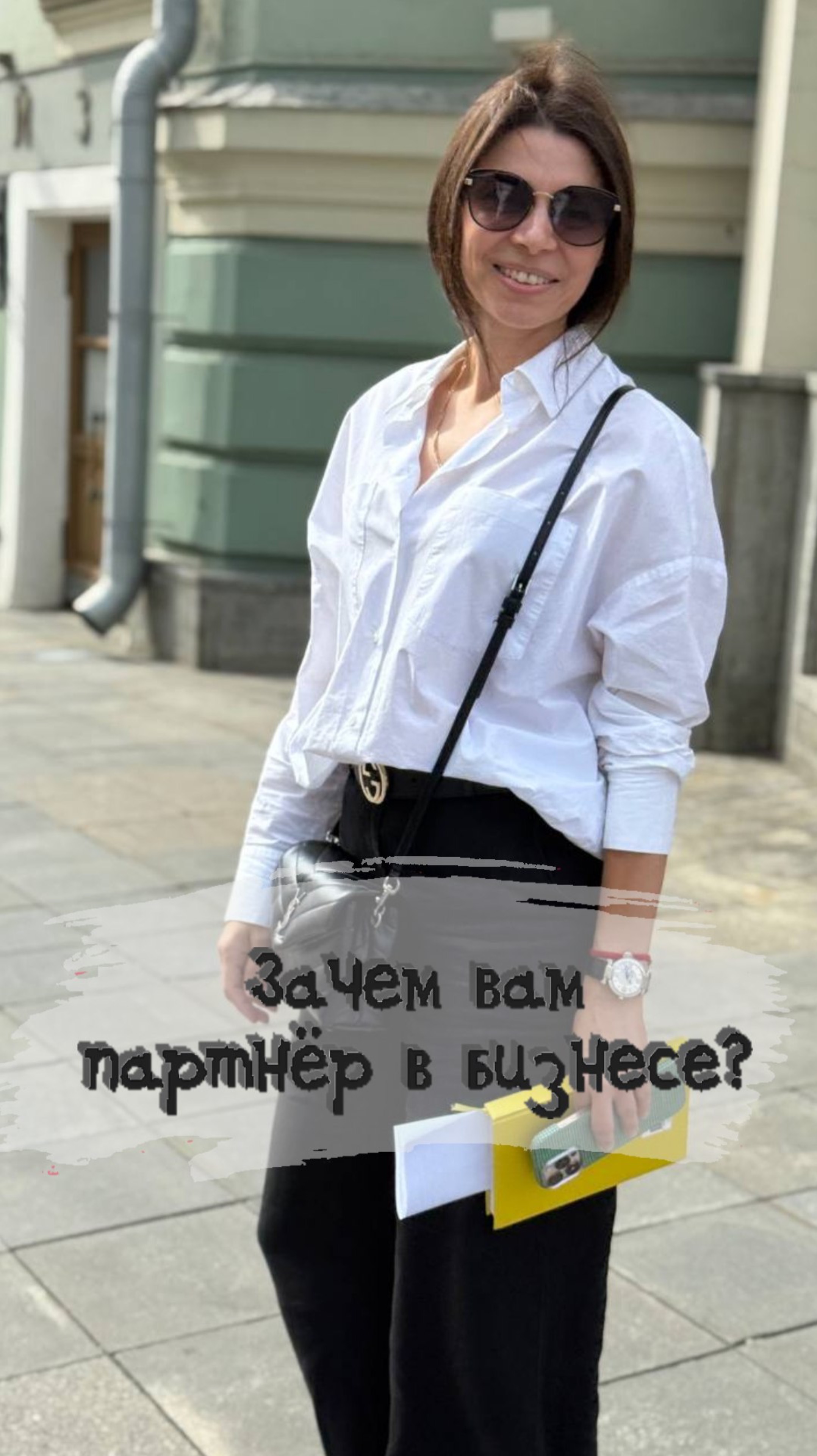Кто такой настоящий партнёр?