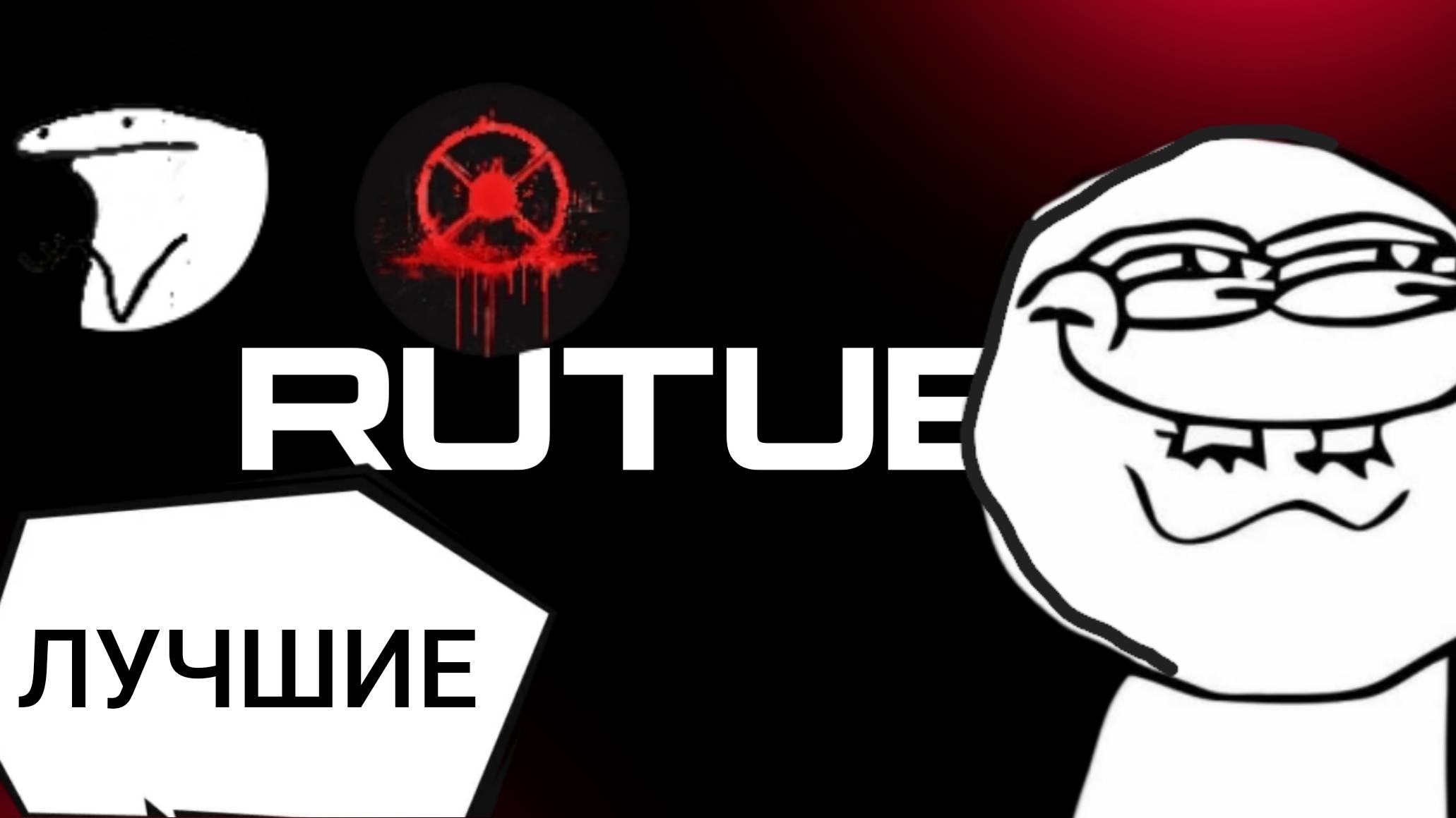 СТРИМ С РАДОМИР(PLAY&SONG)