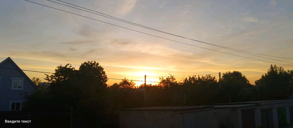 я вернулась