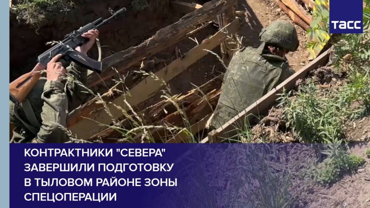 Контрактники "Севера" завершили подготовку в тыловом районе зоны спецоперации