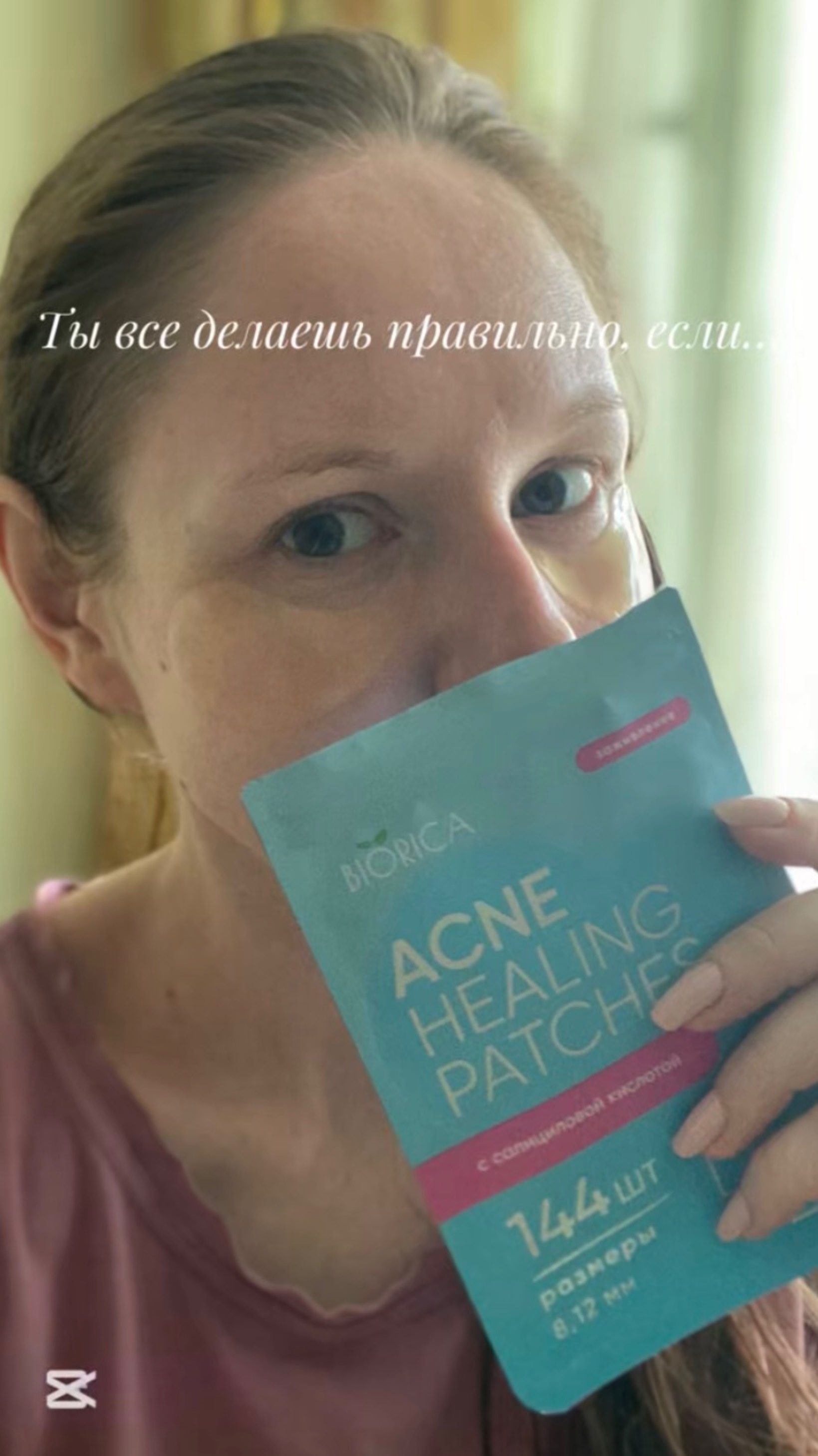 ‼️Ты все делаешь правильно, если…‼️