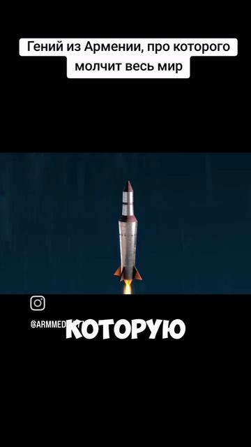 Армянская тесла✊