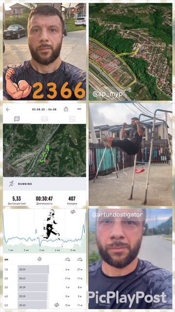 #2366 день непрерывных тренировок и занятий спортом