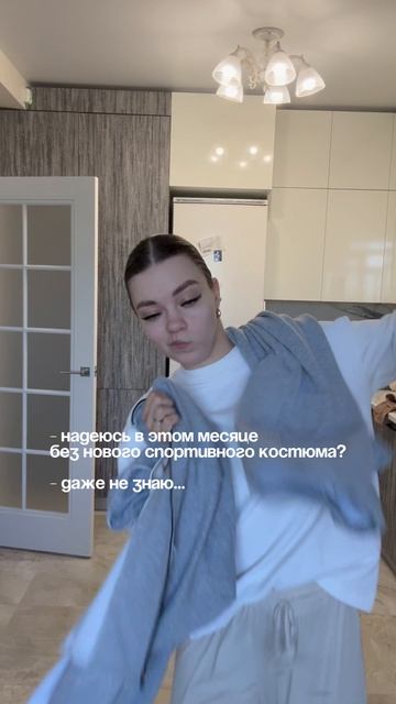 Костюм от #naipache