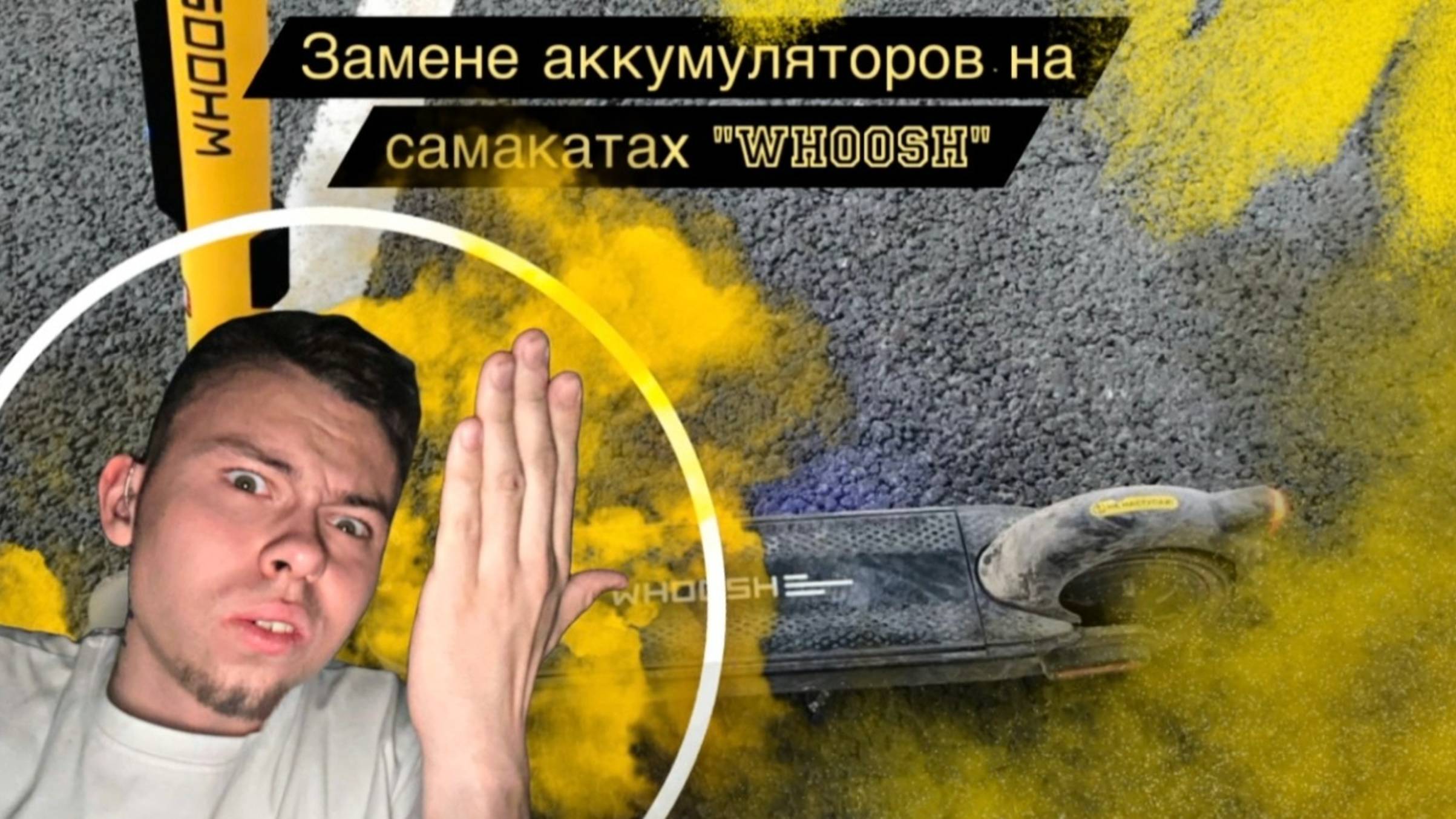 РАБОТА ЧАРЖЕРОМ НА ЗАМЕНЕ АККУМУЛЯТОРОВ НА САМОКАТАХ “WHOOSH” | Ivan Korenev Vlog