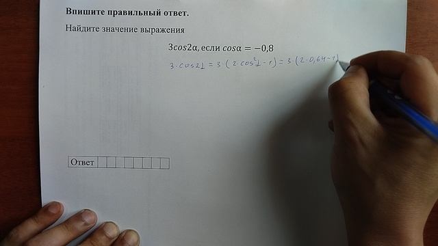 (профиль 7) 20