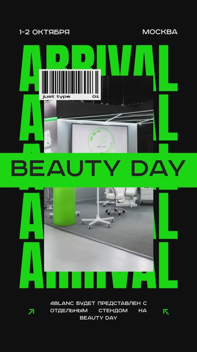 Мы едем в путешествие и зовём вас с собой 💚