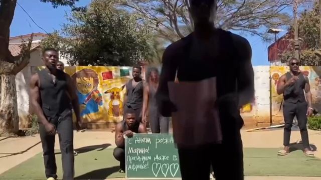 Мариночка Сагайдаченко с Днем Рождения из Африки!