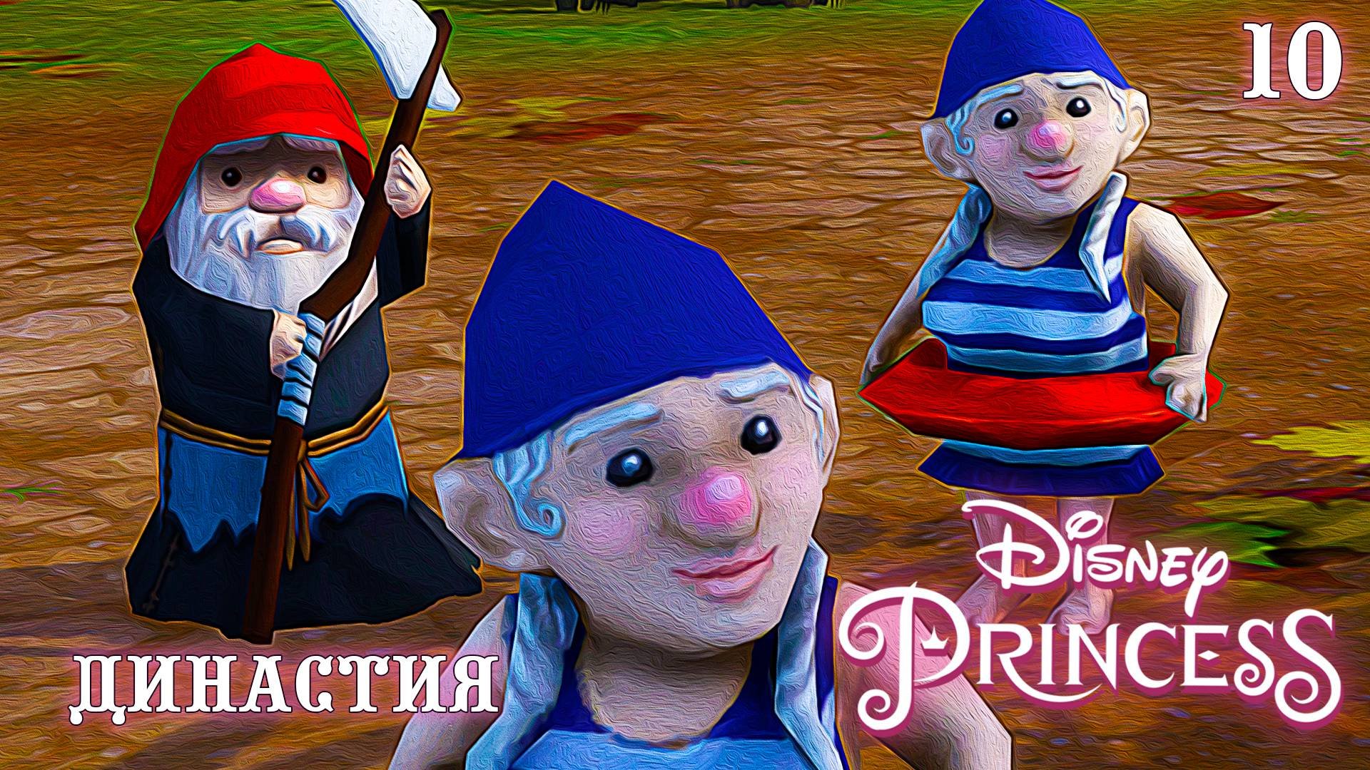 Праздник Урожая  Белоснежка Эп. 1.10The Sims 4 Disney Princess Legacy Challenge