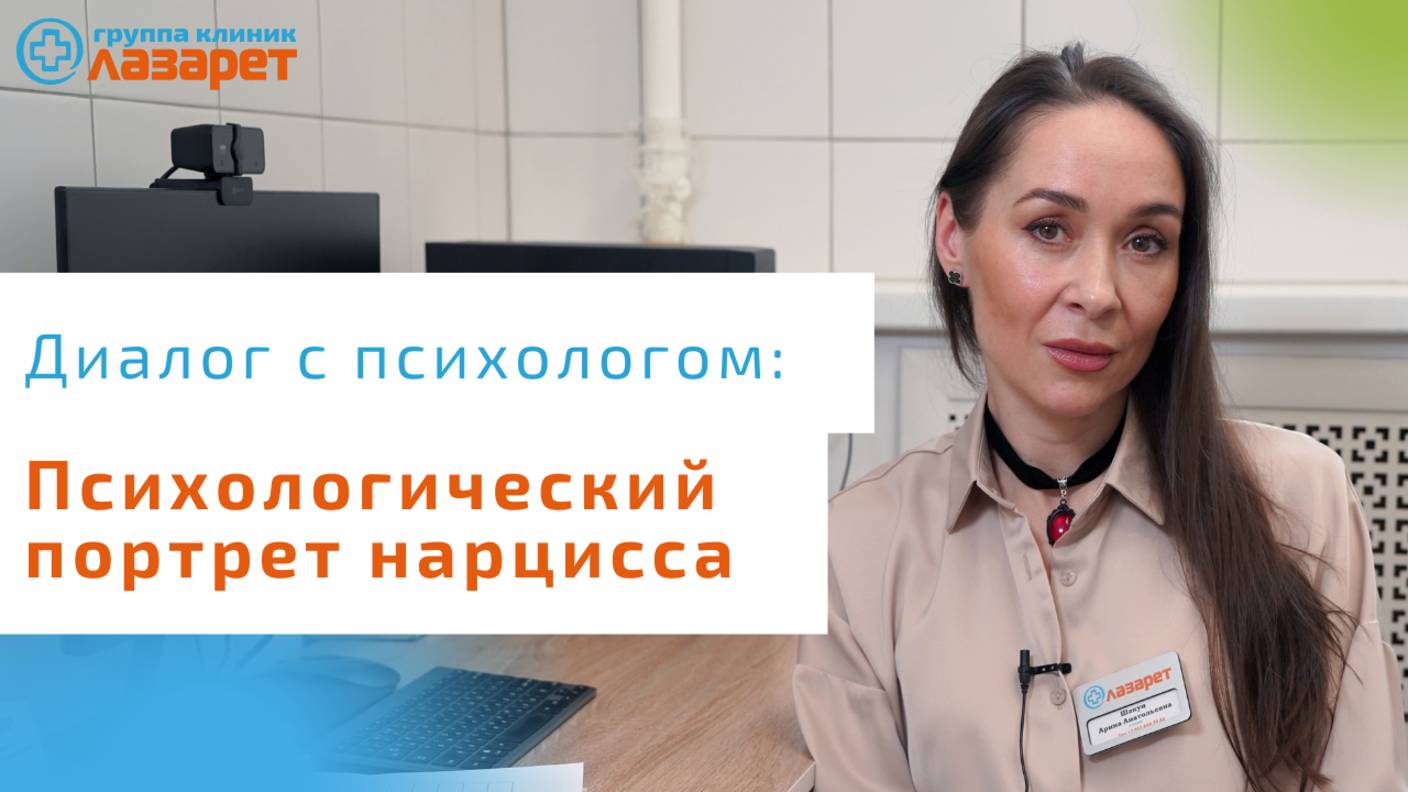 Психологический портрет нарцисса или «Триада манекена»