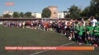 В Батайске завершился 8-й турнир футбольных дворовых команд на Кубок Алексея Денисенко