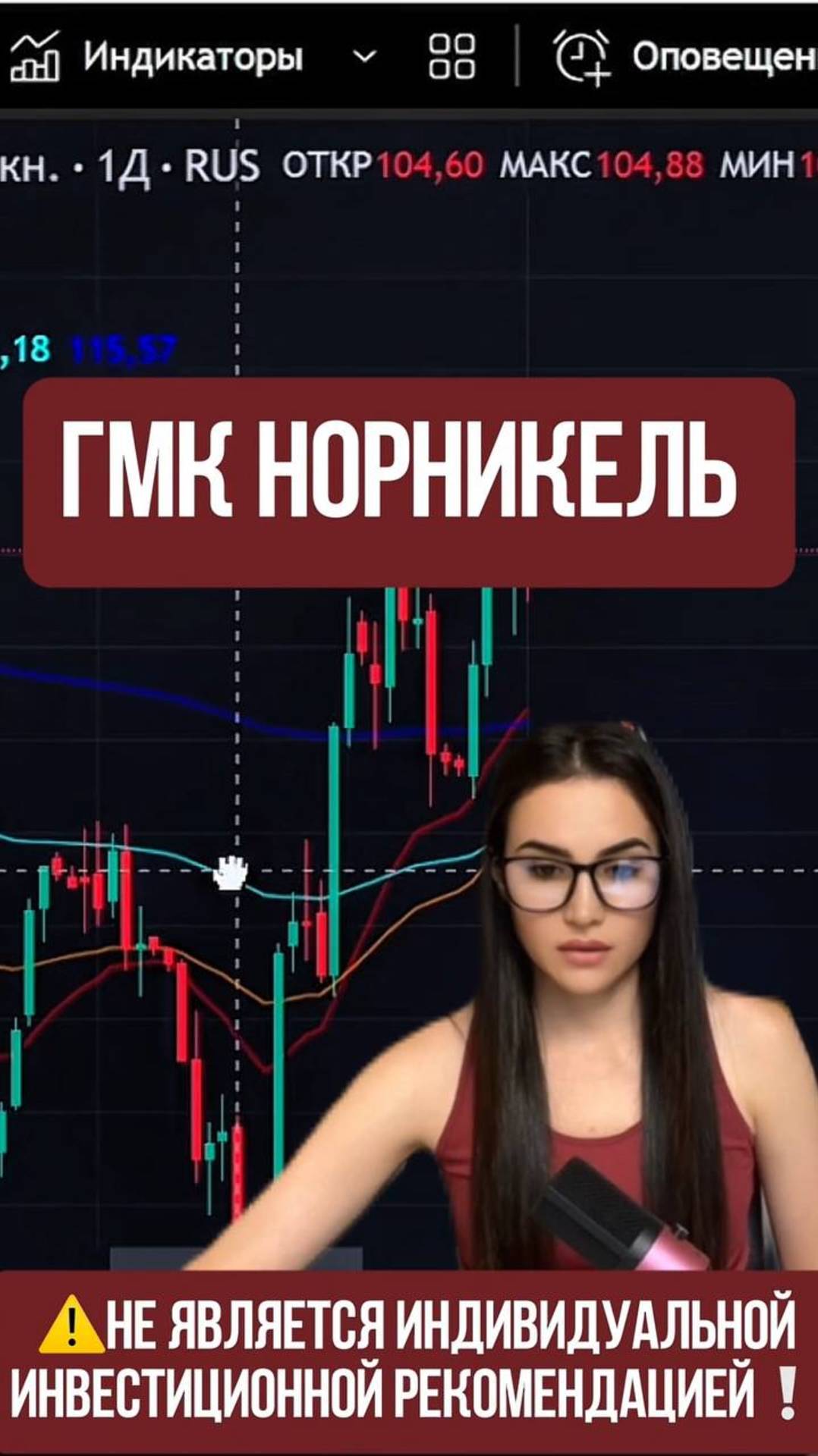 ГМК Норникель - на продолжение роста!