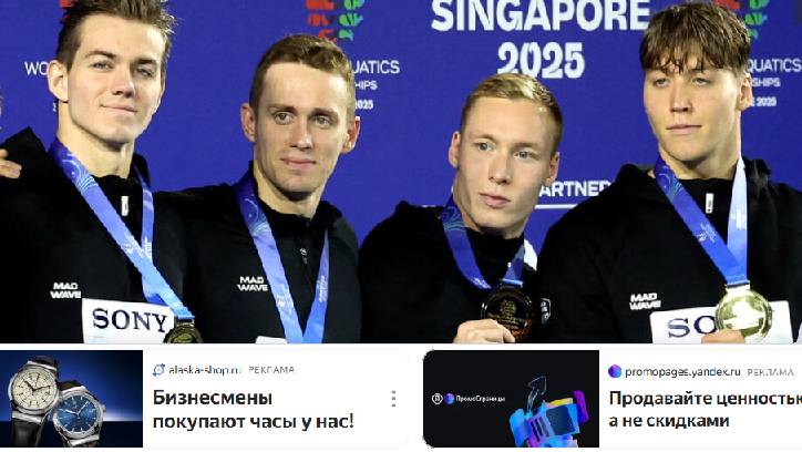 Российские пловцы взяли золото ЧМ в комбинированной эстафете 4×100 м