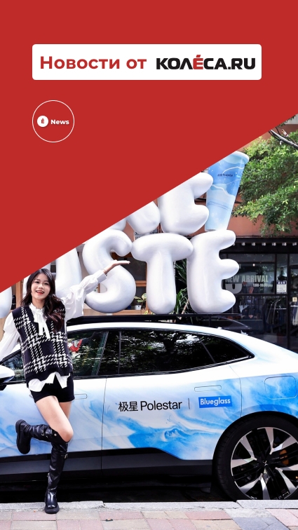 Провал Polestar в Китае