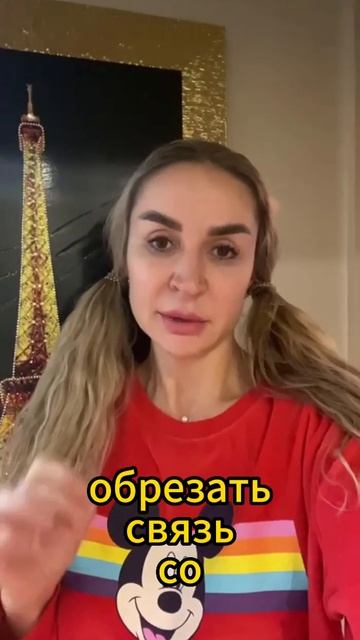 Обрезать связи