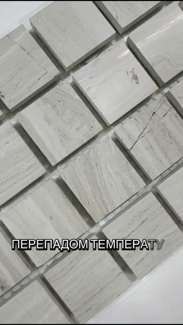 Мраморная мозаика Вайт Вуден, размер чипа мозаики 23 х 23 мм, толщина 6 мм