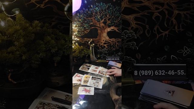 Таро-расклад