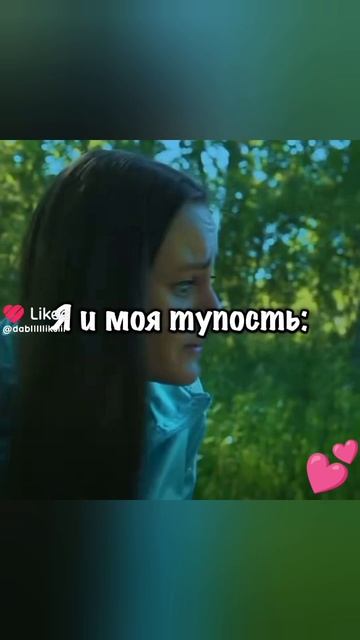 я и моя тупость:даблики