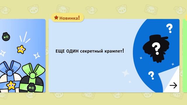обзор на подарок 🎁 ✨
