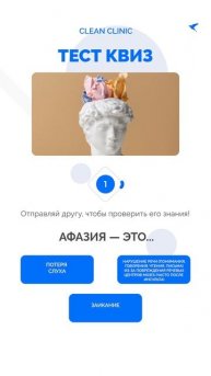 Афазия — это...