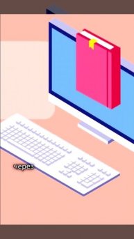 Как легально получить Microsoft Office бесплатно на ПК и Mac.