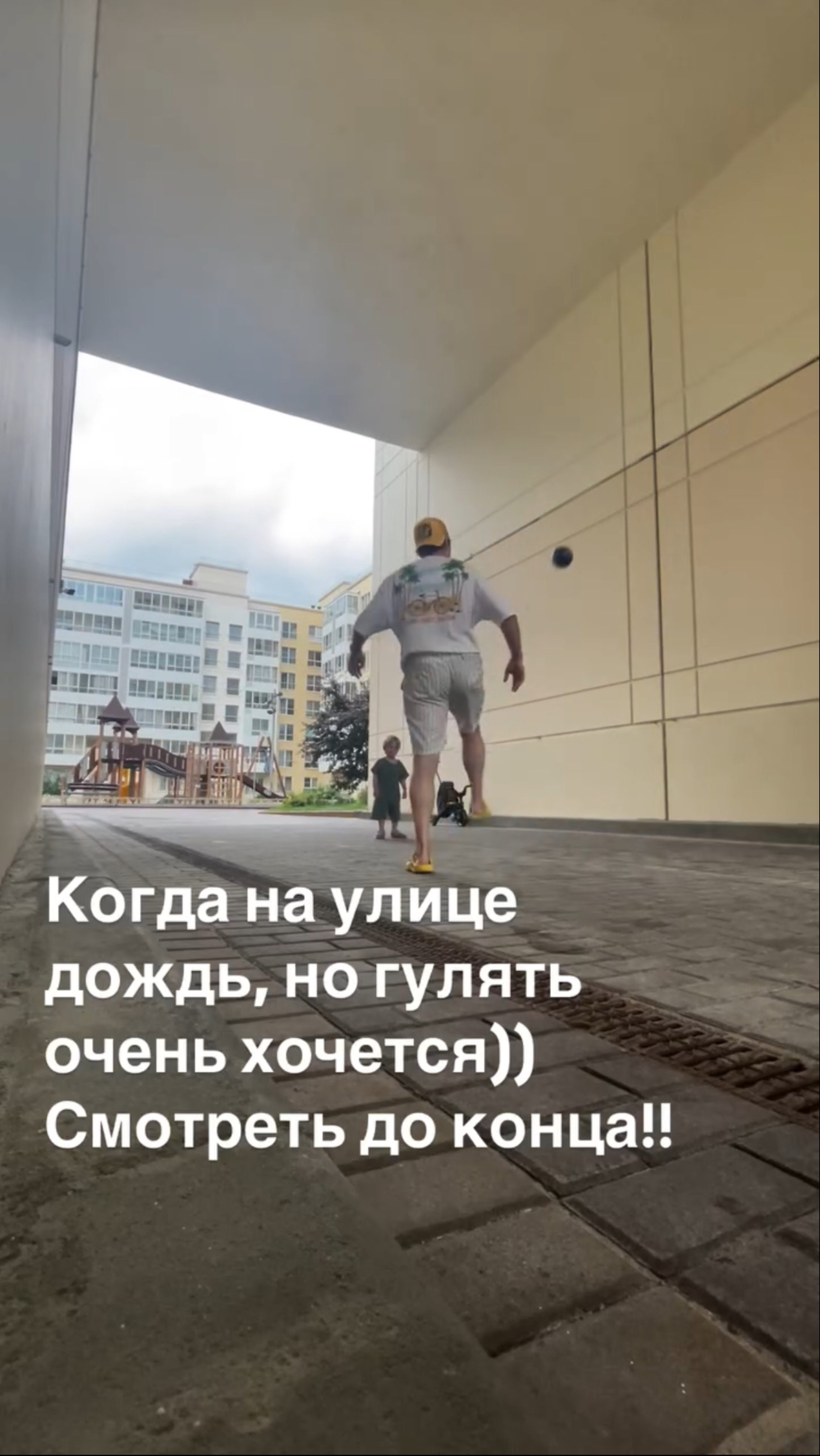 Не важно какая погода. Главное желание погулять с ребёнком))