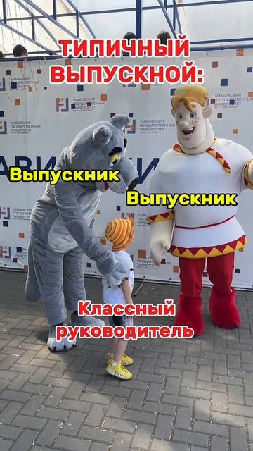 А ты уже выше своих учителей? 😎 #николаичи #комедия #школа #юмор #выпускной