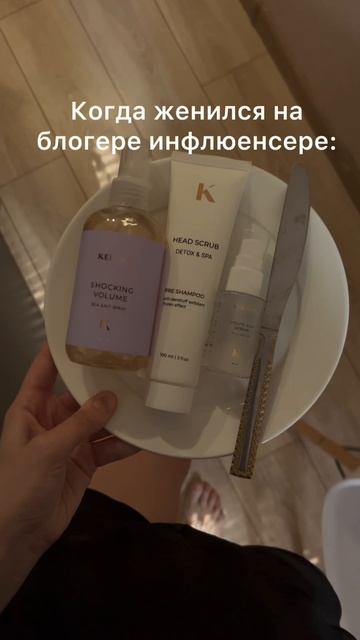 Как вам блюдо ? 
3 ингредиента 
- скраб 442624202
- спрей для объема 223337723
-сыворотка жидкий шел