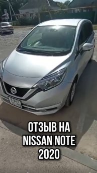 ОТЗЫВ НА NISSAN NOTE
