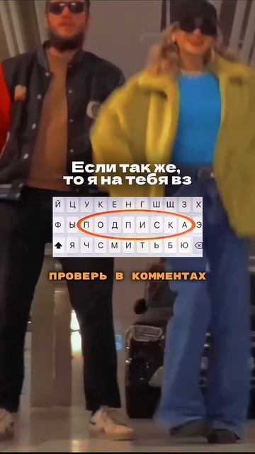 Срочно пиши, какие у тебя буквы на этом месте 🤯 #развлечения #клавиатура #вз #подписка