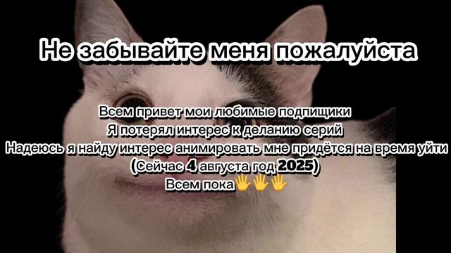 Всем пока🖐️🖐️🖐️