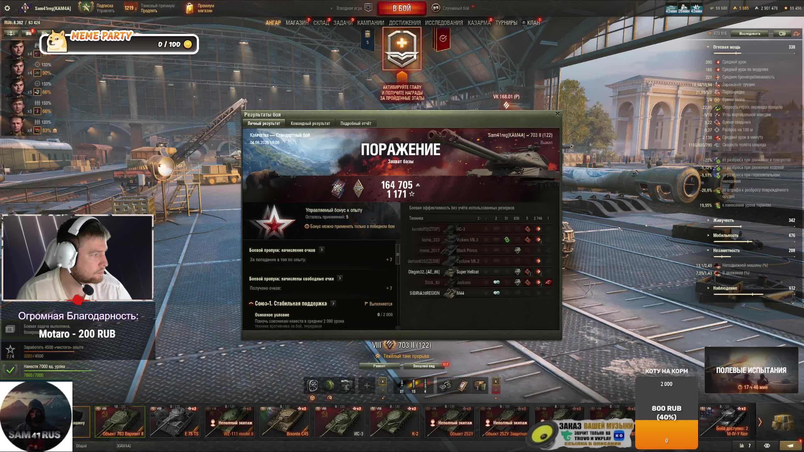 Мир танков | 🔥Надо набить 8000 урона, но я РАК!🔥 | Часть 3