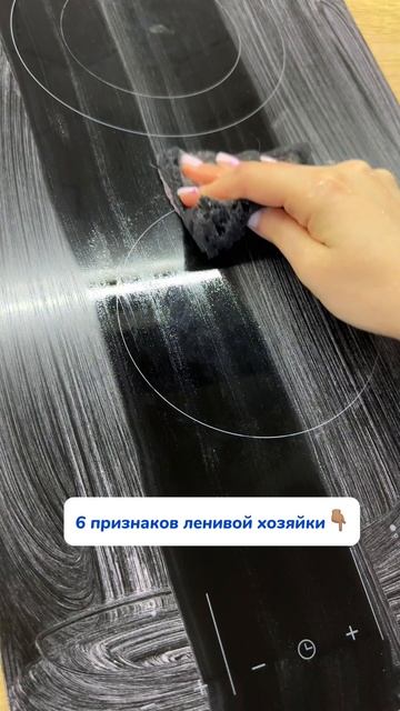 для хорошей хозяйки