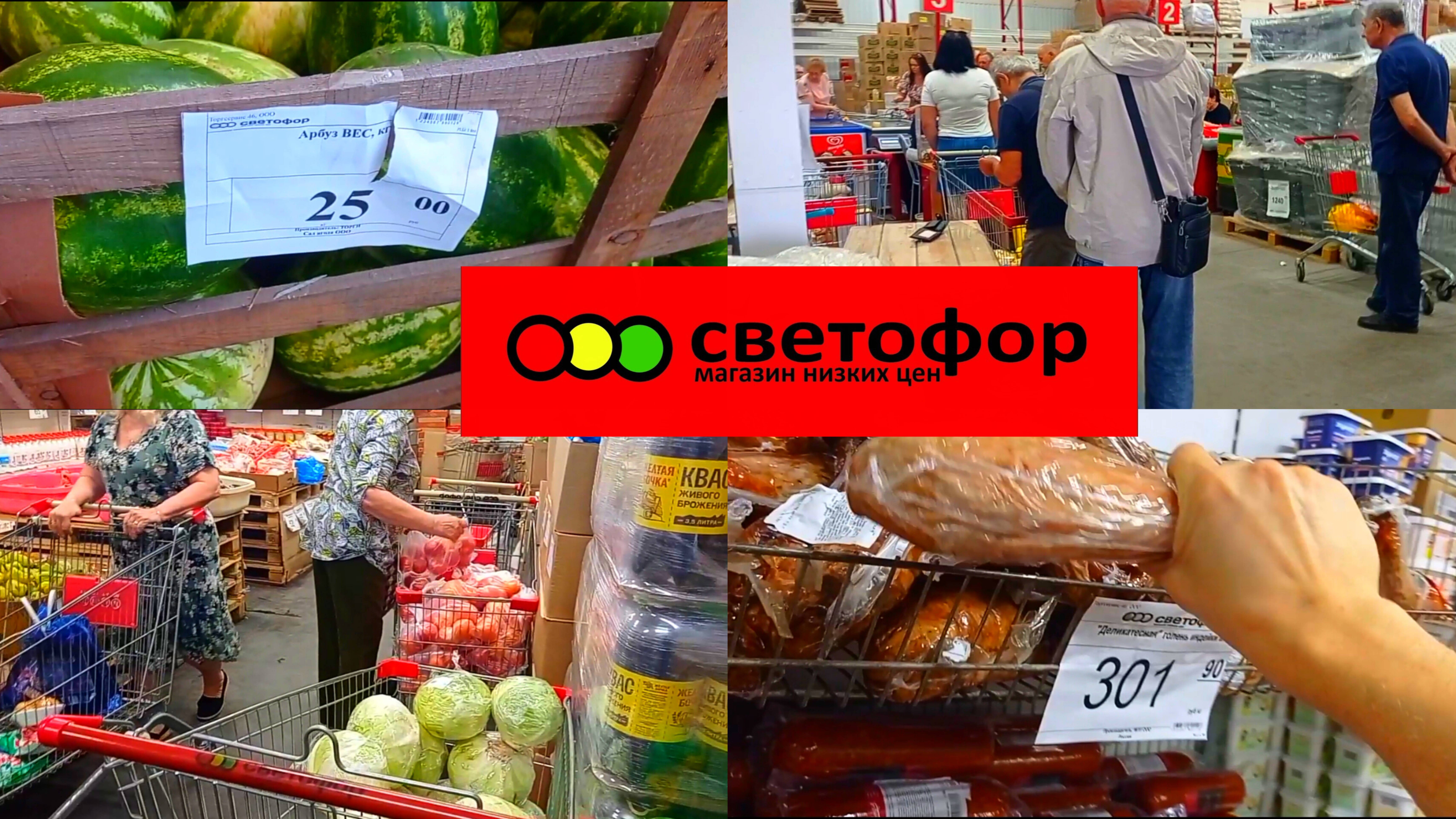 В Светофоре набрали продуктов дешевле чем обычно! Обзор магазина