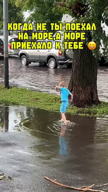 А какая погода в вашем городе? У нас то жара, то заливает дождем 😀 #николаичи #юмор #погода #лето