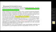 НИР, Семинар № 2 "Рефлексия" "Формы организованности". 04.08.2025г.