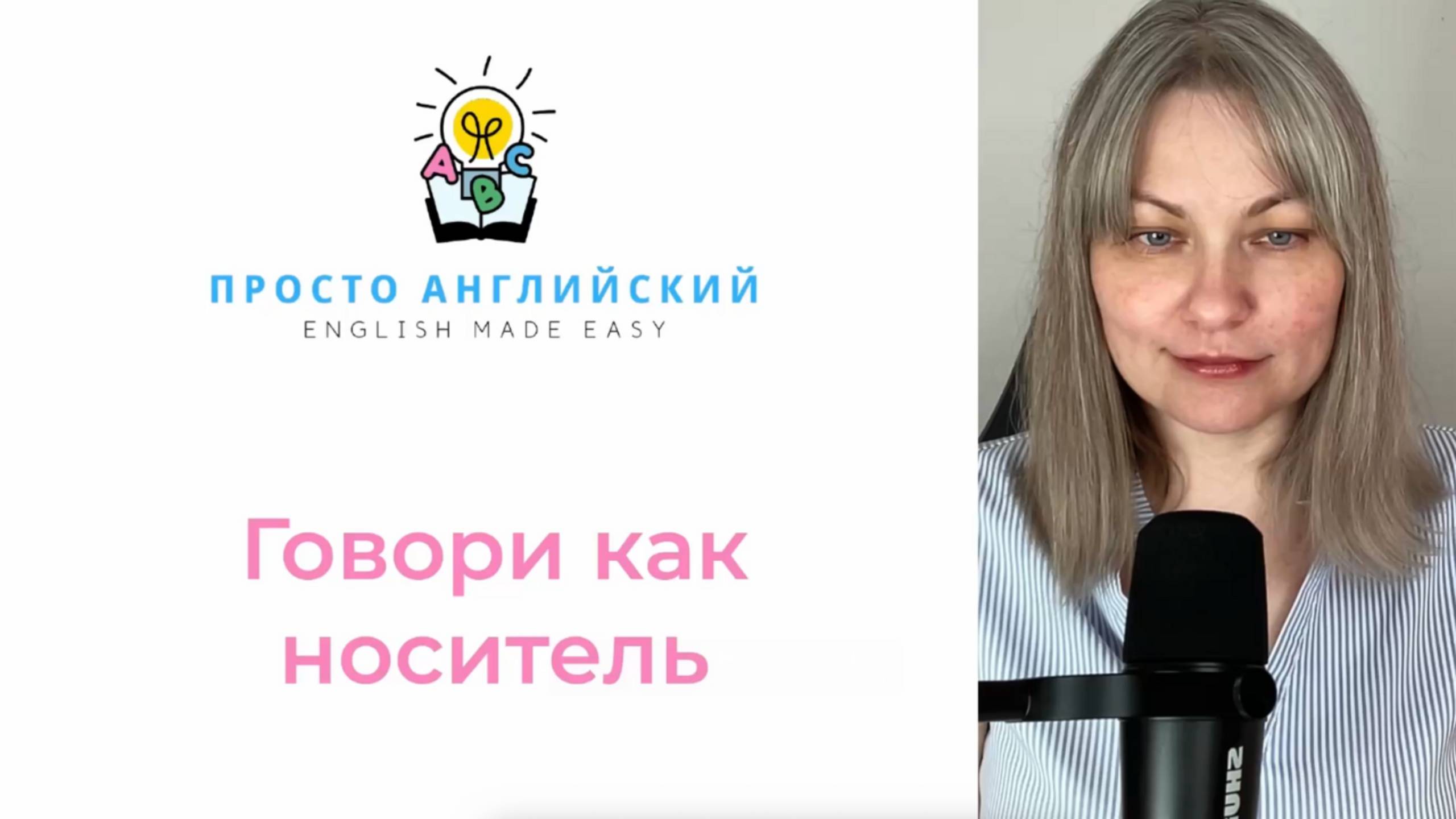 Ты звучишь как учебник! Замени эти 5 слов, чтобы говорить как носитель