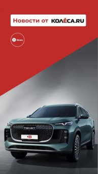 Tenet T8 - тоже Chery, но неожиданно новый