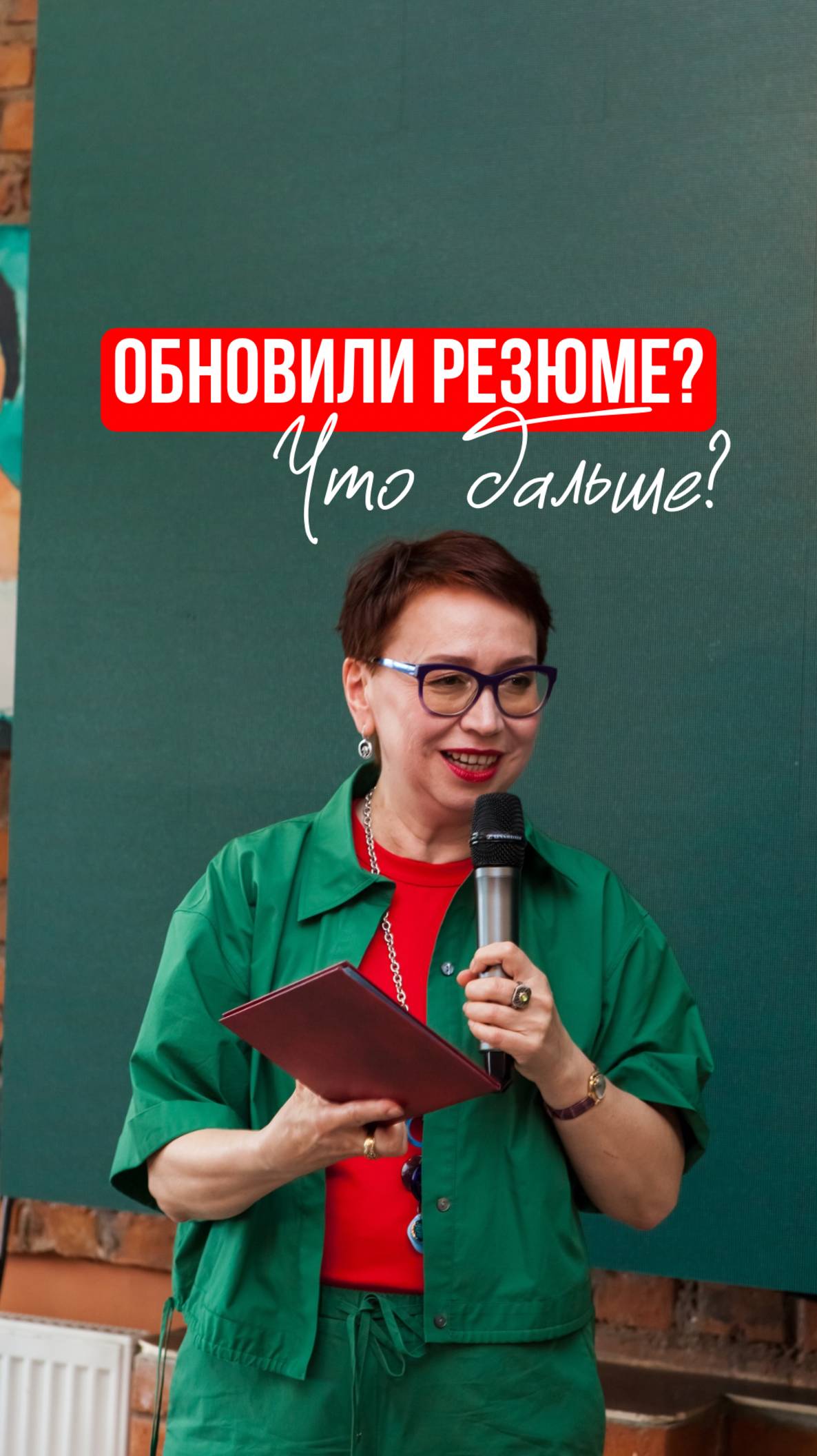 Резюме обновили, а офферов нет? Курс «Карьерный прорыв» поможет — ссылка в описании👇🏽