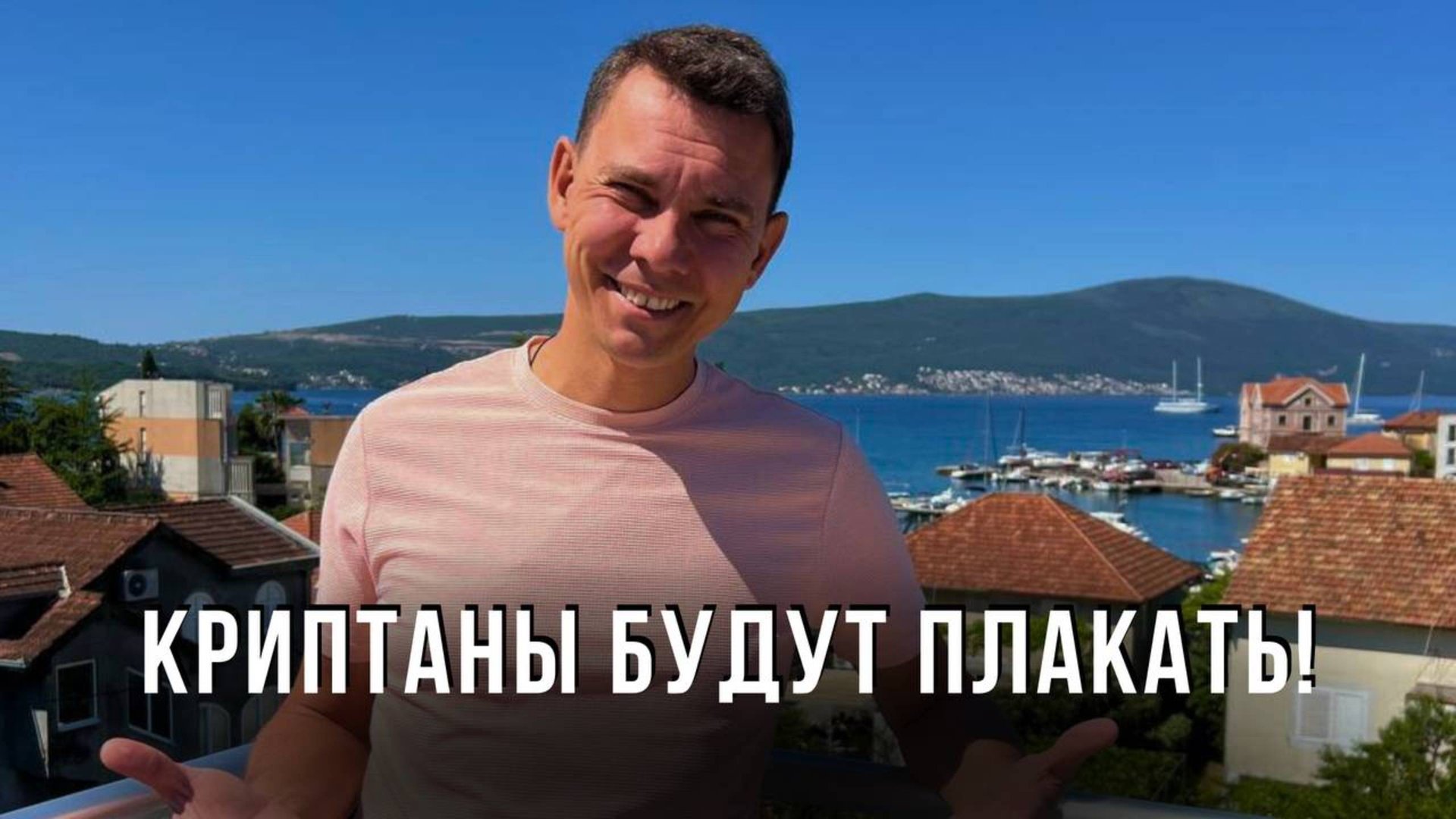 Самый жестокий прогноз по криптовалюте! Никто такого не ждёт!!!