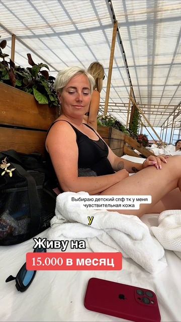 ПРЕДОХРАНЯЙСЯ😜ВБ 221534229 У меня чувствительная кожа
И я выбираю спф который можно даже детям👌
#спф