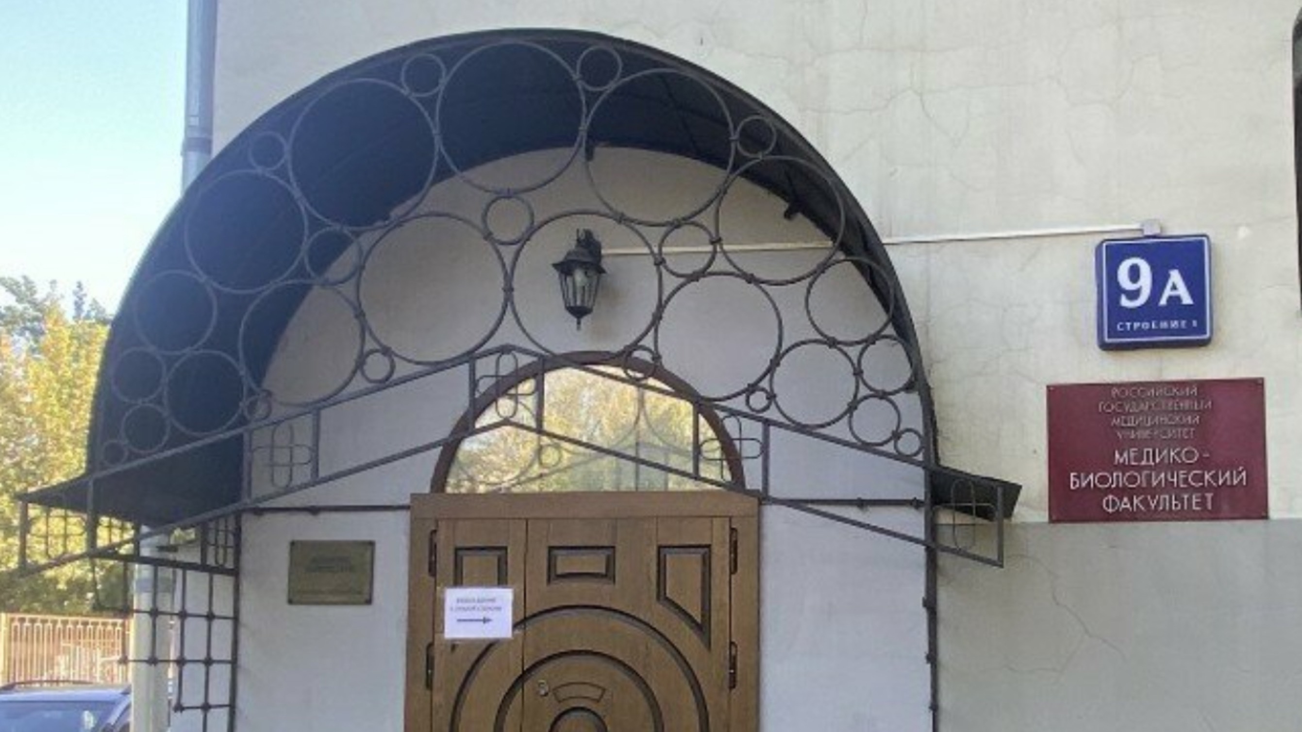 Путь от М. Фрунзенская до корпуса МБФ