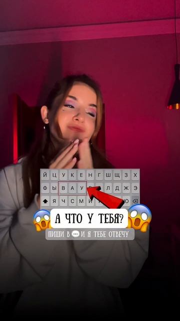 💔 у тебя совпало? 😱 #тренд #развлечения