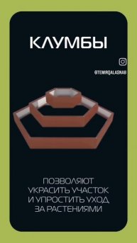 Изготовление клумб для вашего участка и оцинкованной стали с полимерным покрытием ⚙️🔥